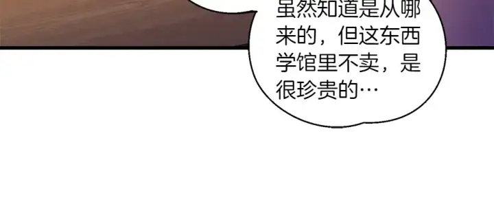 漫画《飞雷刀》第189话 殊途同归第89张图