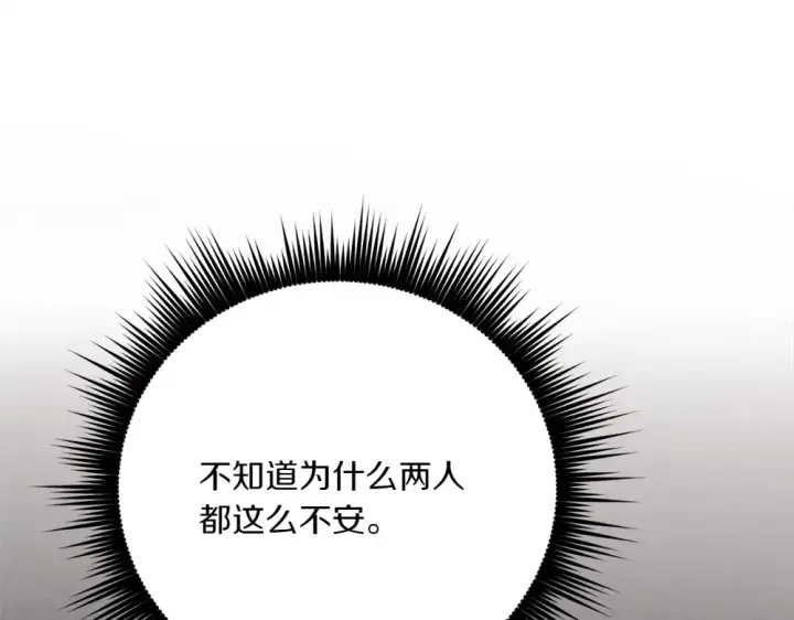 漫画《飞雷刀》第189话 殊途同归第9张图