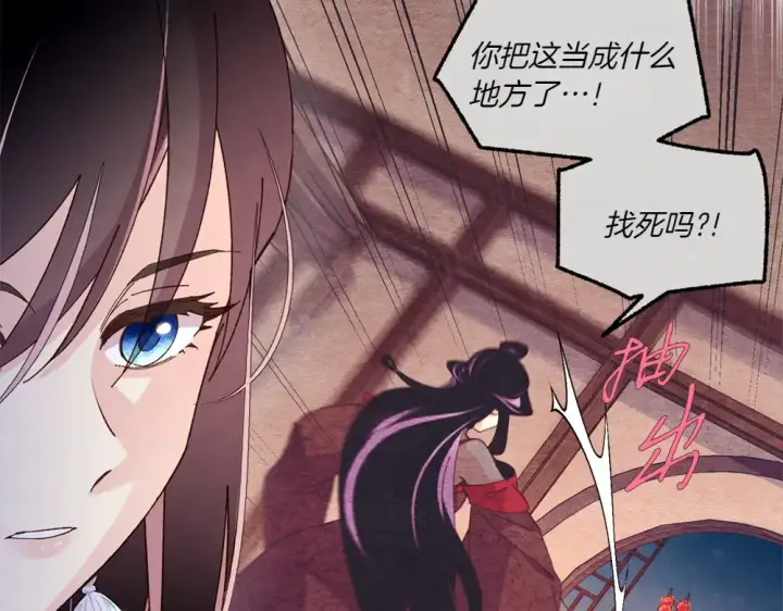 漫画《飞雷刀》第189话 殊途同归第91张图