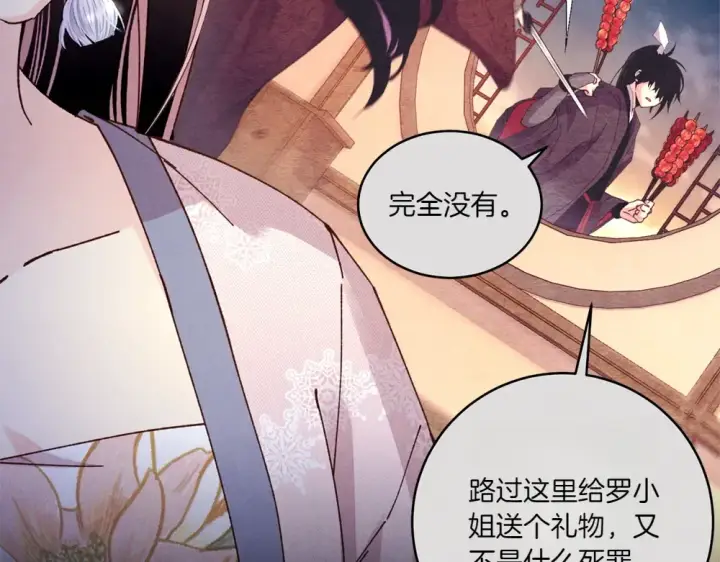 漫画《飞雷刀》第189话 殊途同归第92张图