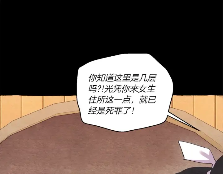 漫画《飞雷刀》第189话 殊途同归第94张图