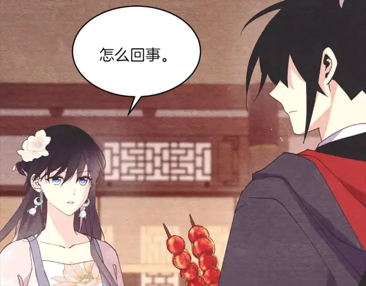 漫画《飞雷刀》第189话 殊途同归第95张图