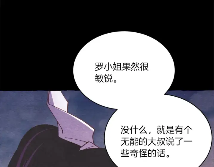 漫画《飞雷刀》第189话 殊途同归第98张图