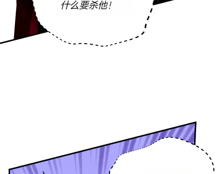 漫画《飞雷刀》第190话 怀疑对象第101张图