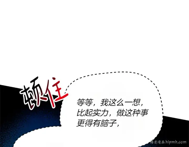 漫画《飞雷刀》第190话 怀疑对象第104张图