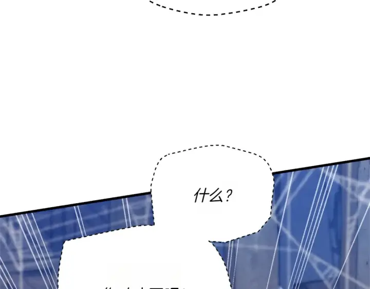 漫画《飞雷刀》第190话 怀疑对象第107张图