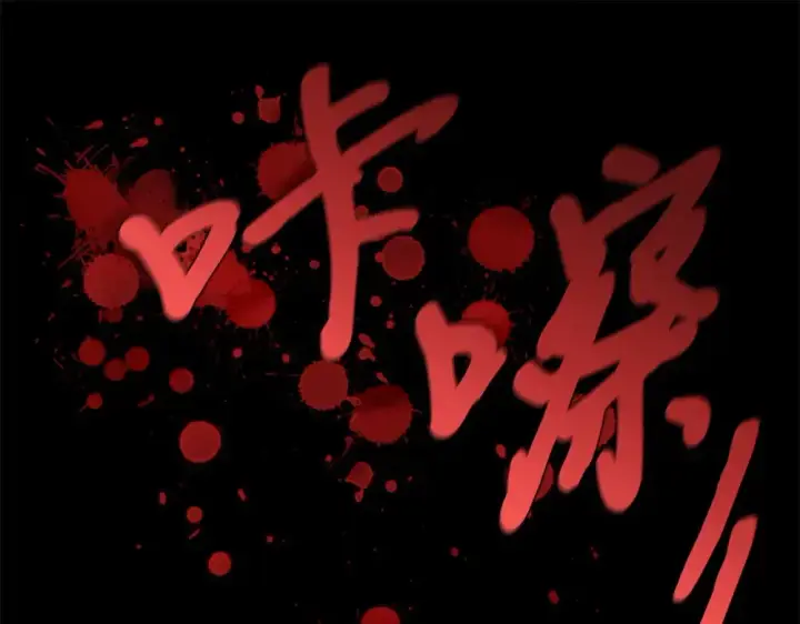 漫画《飞雷刀》第190话 怀疑对象第111张图