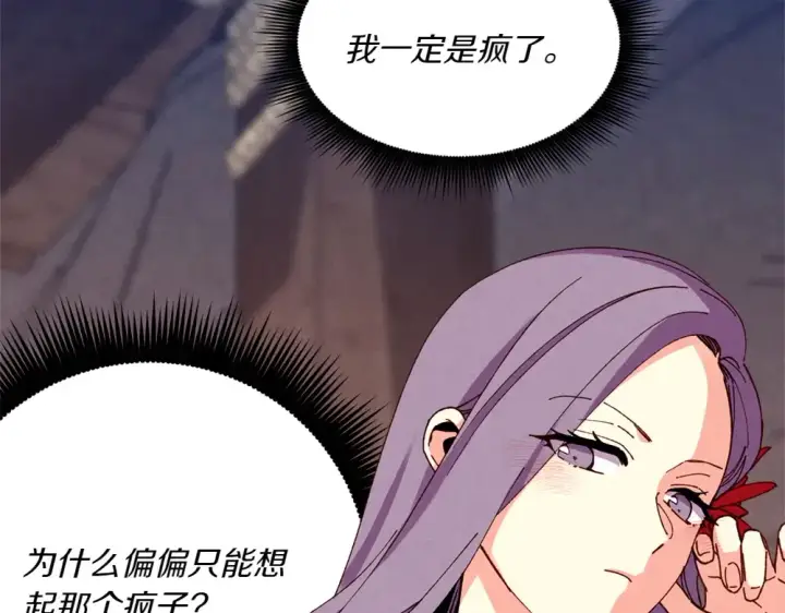 漫画《飞雷刀》第190话 怀疑对象第118张图