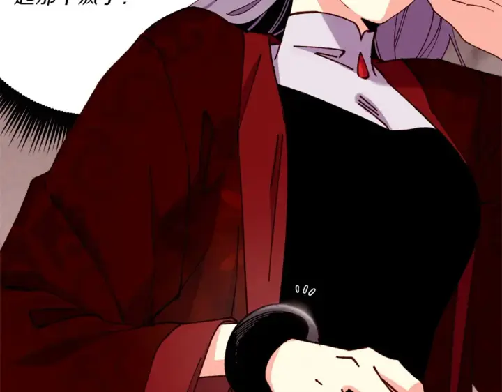 漫画《飞雷刀》第190话 怀疑对象第119张图