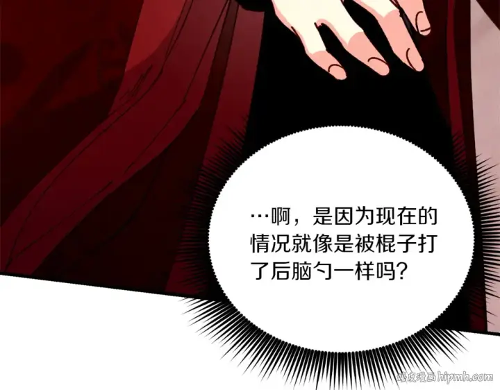 漫画《飞雷刀》第190话 怀疑对象第120张图