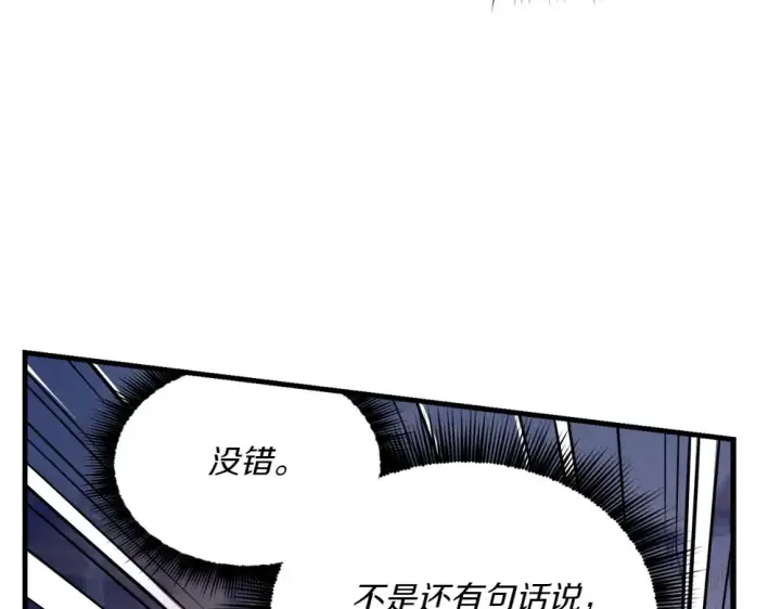 漫画《飞雷刀》第190话 怀疑对象第121张图