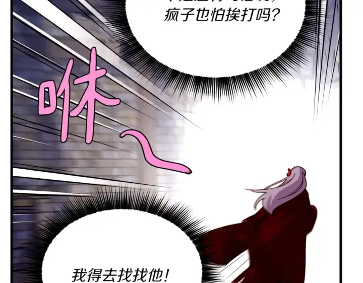 漫画《飞雷刀》第190话 怀疑对象第122张图
