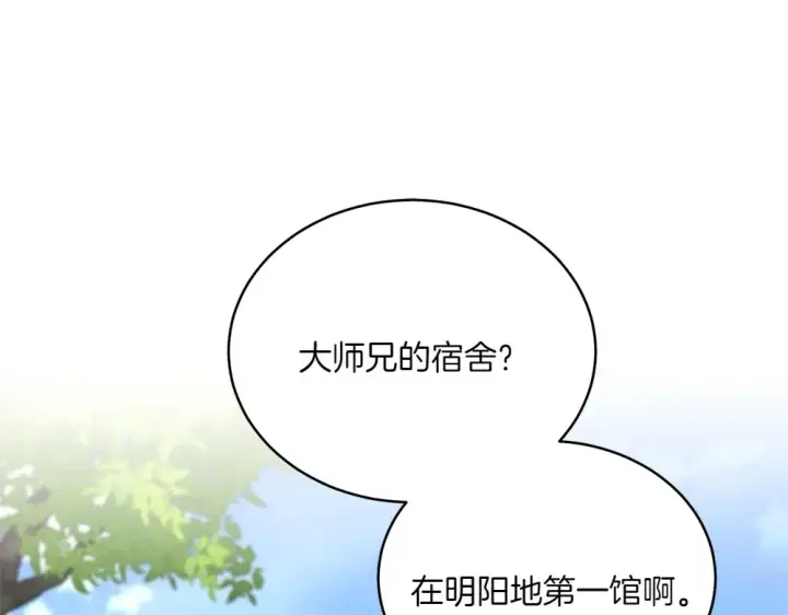 漫画《飞雷刀》第190话 怀疑对象第125张图