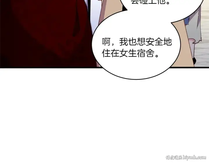 漫画《飞雷刀》第190话 怀疑对象第128张图