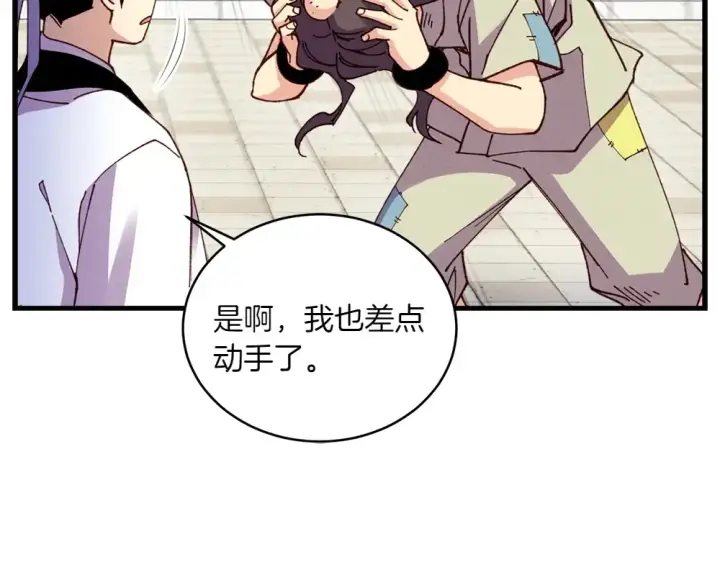 漫画《飞雷刀》第190话 怀疑对象第131张图