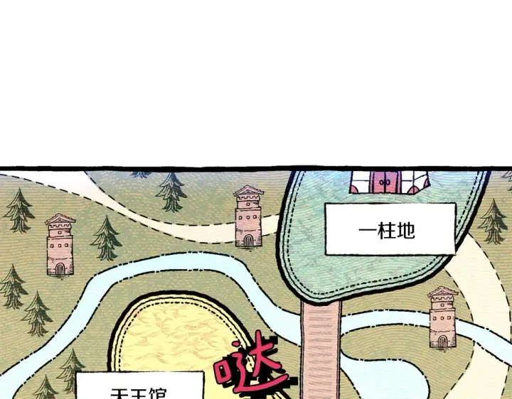 漫画《飞雷刀》第190话 怀疑对象第133张图