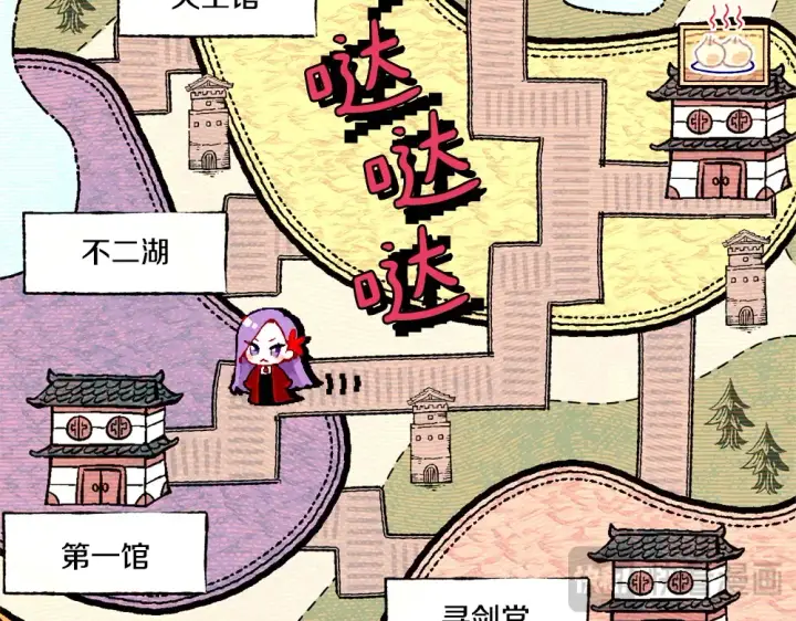 漫画《飞雷刀》第190话 怀疑对象第134张图