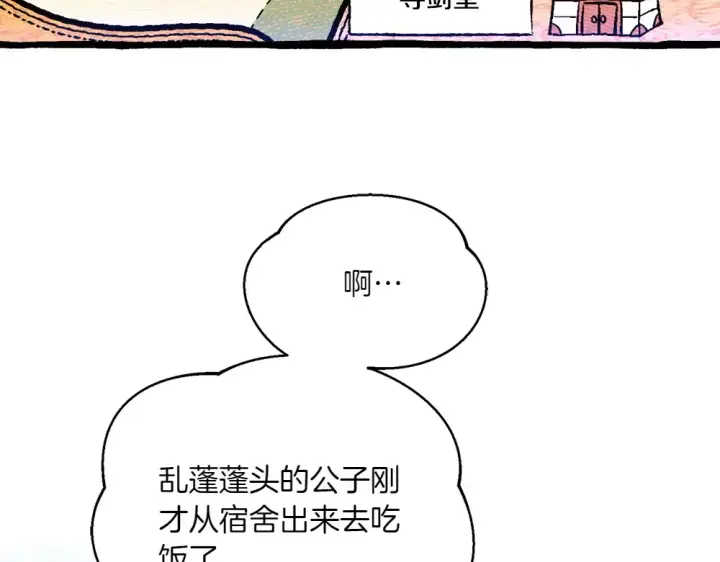 漫画《飞雷刀》第190话 怀疑对象第135张图