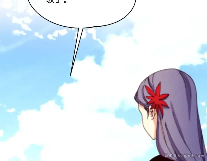 漫画《飞雷刀》第190话 怀疑对象第136张图
