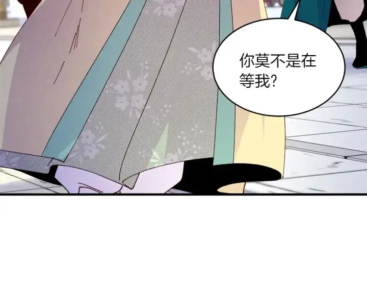 漫画《飞雷刀》第190话 怀疑对象第141张图