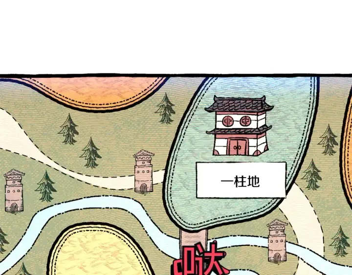 漫画《飞雷刀》第190话 怀疑对象第142张图