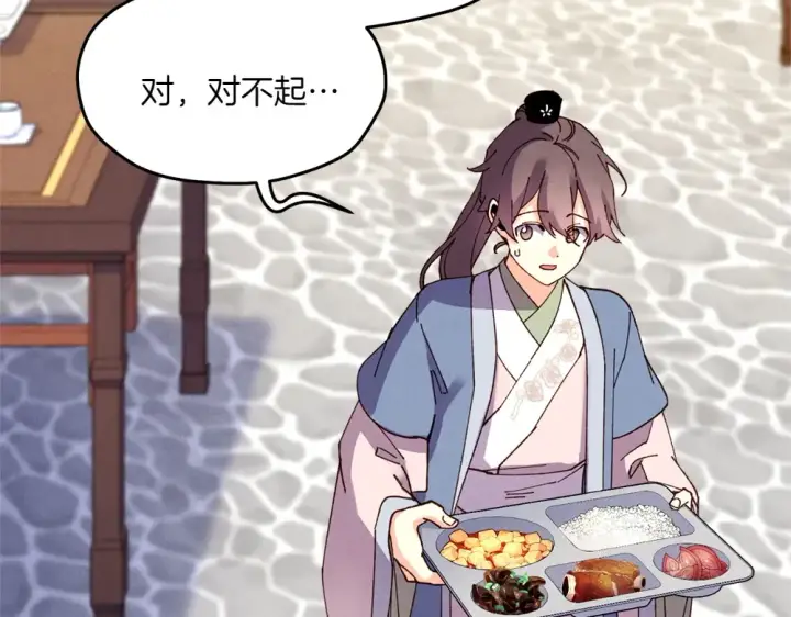 漫画《飞雷刀》第190话 怀疑对象第145张图