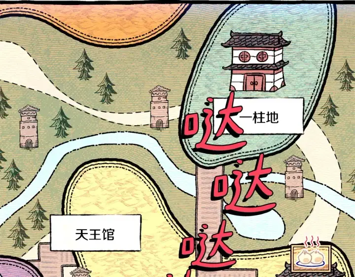 漫画《飞雷刀》第190话 怀疑对象第148张图