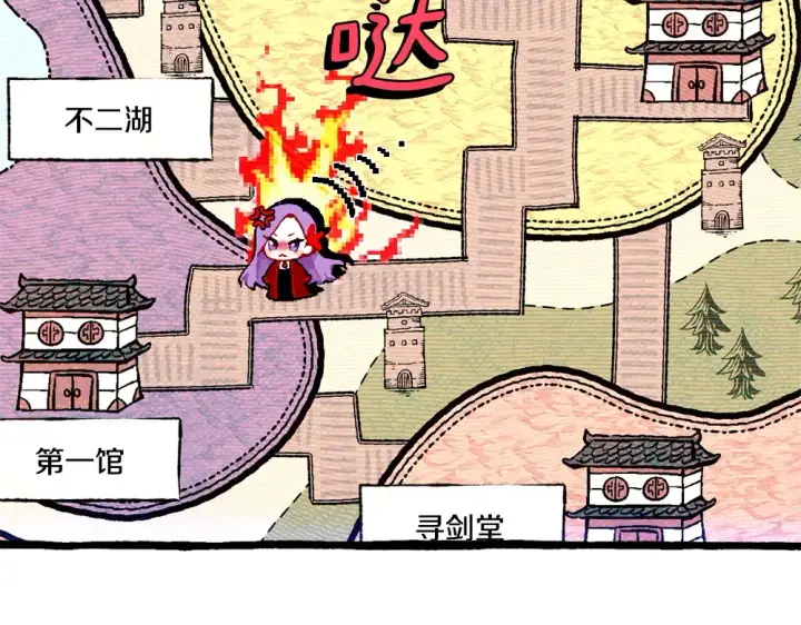 漫画《飞雷刀》第190话 怀疑对象第149张图