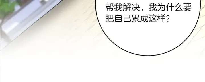 漫画《飞雷刀》第190话 怀疑对象第153张图