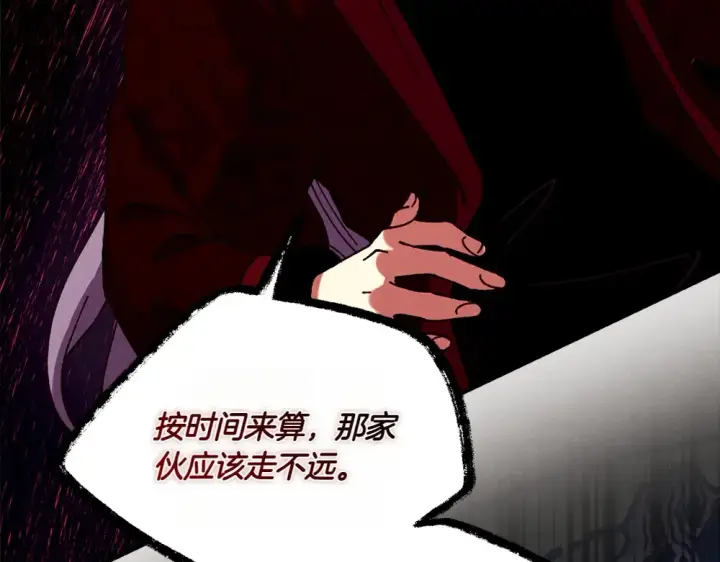 漫画《飞雷刀》第190话 怀疑对象第156张图