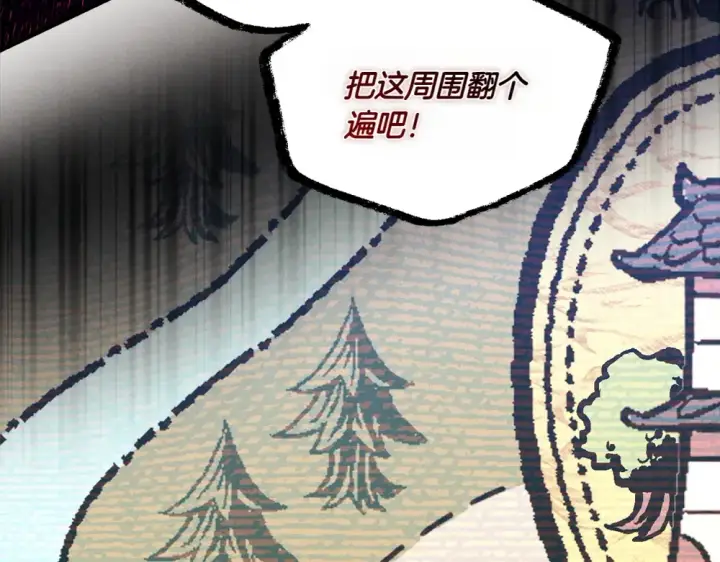 漫画《飞雷刀》第190话 怀疑对象第157张图