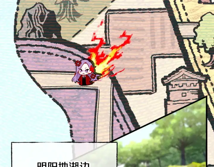 漫画《飞雷刀》第190话 怀疑对象第158张图