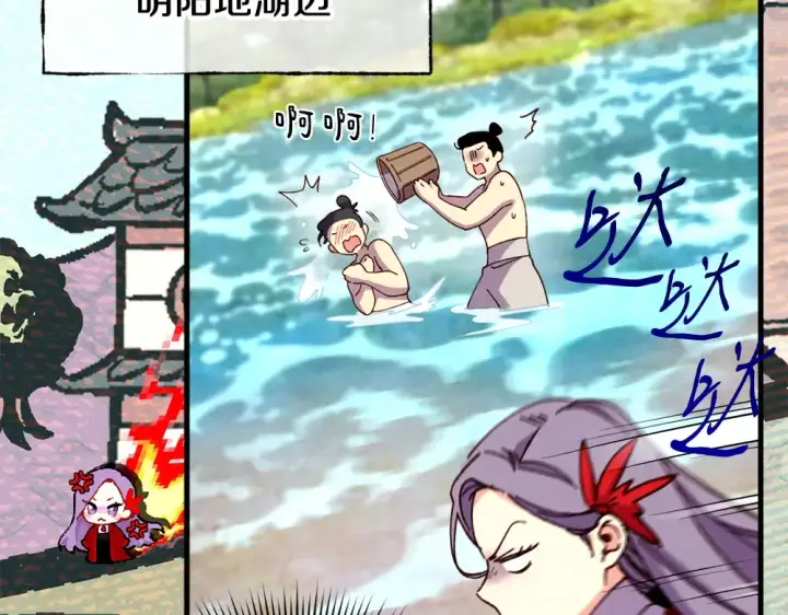 漫画《飞雷刀》第190话 怀疑对象第159张图