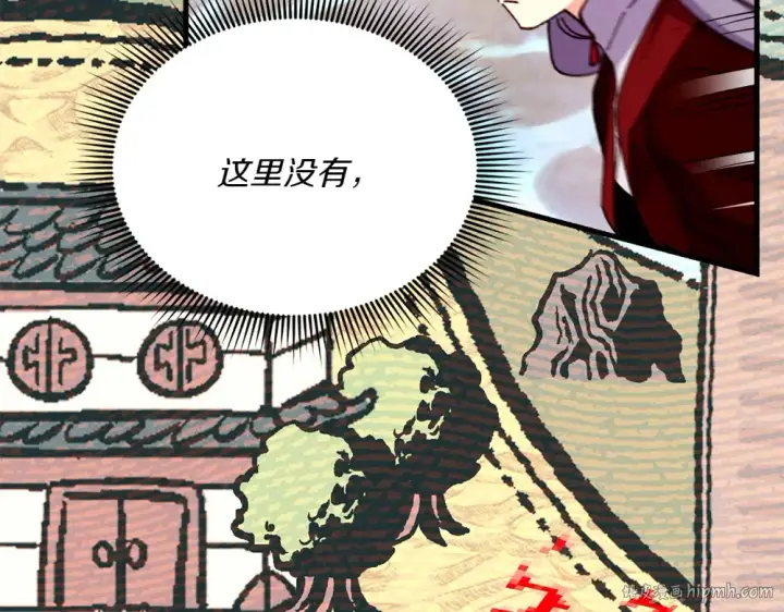 漫画《飞雷刀》第190话 怀疑对象第160张图