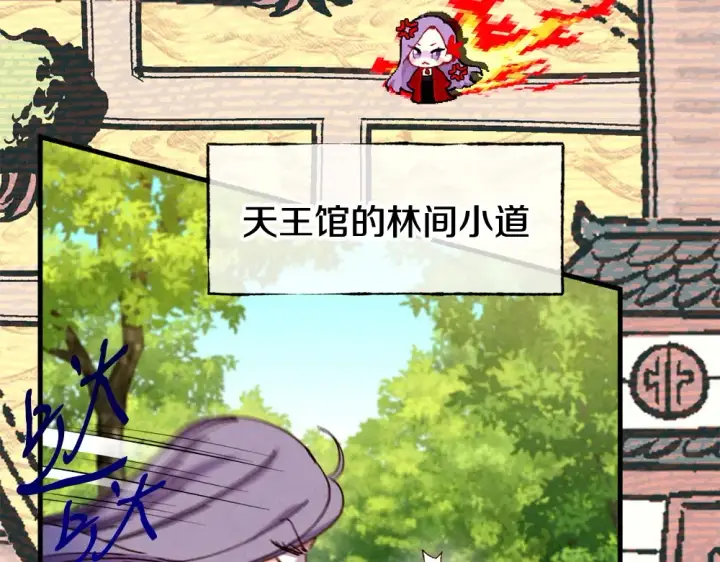 漫画《飞雷刀》第190话 怀疑对象第161张图