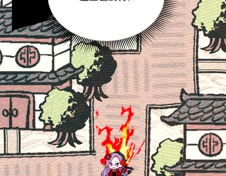 漫画《飞雷刀》第190话 怀疑对象第163张图