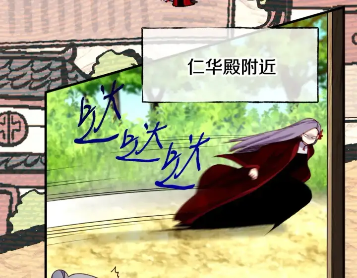漫画《飞雷刀》第190话 怀疑对象第164张图