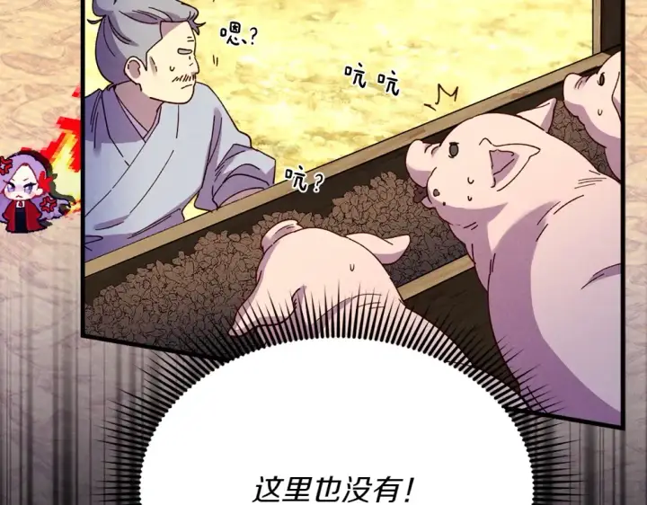 漫画《飞雷刀》第190话 怀疑对象第165张图