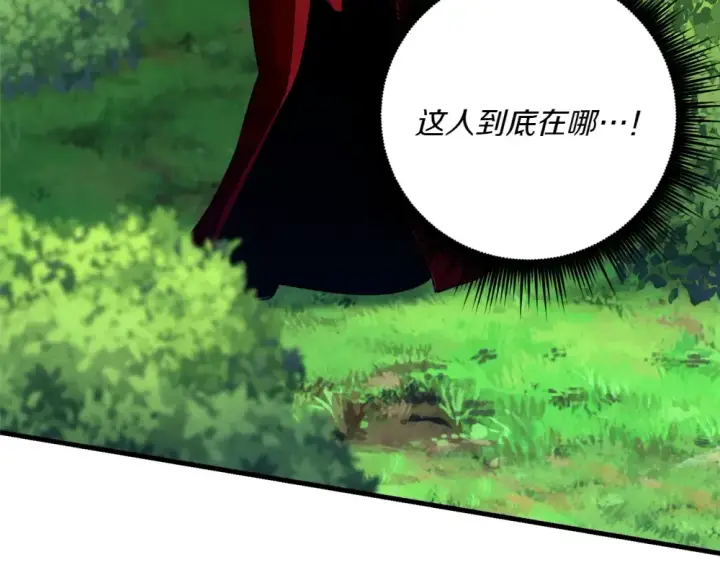 漫画《飞雷刀》第190话 怀疑对象第169张图