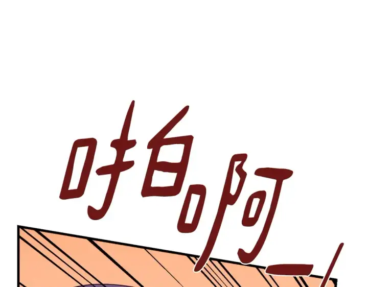 漫画《飞雷刀》第190话 怀疑对象第170张图