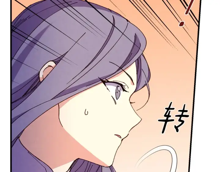 漫画《飞雷刀》第190话 怀疑对象第171张图