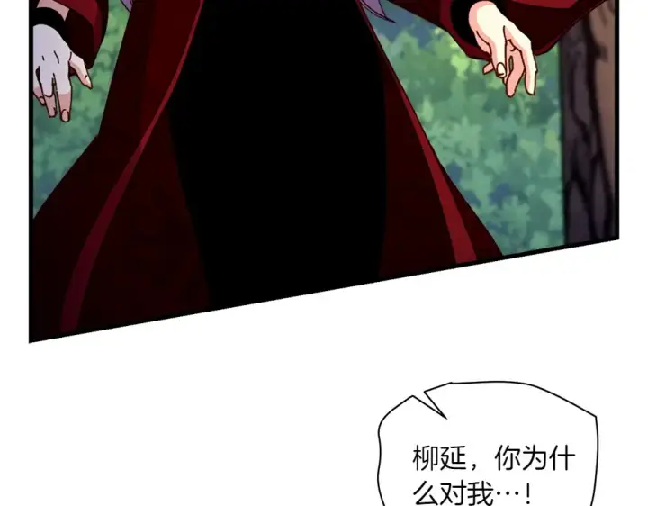 漫画《飞雷刀》第190话 怀疑对象第178张图