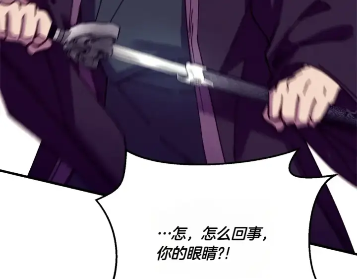 漫画《飞雷刀》第190话 怀疑对象第194张图