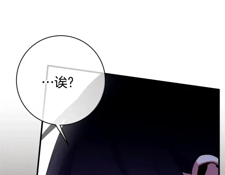 漫画《飞雷刀》第190话 怀疑对象第196张图