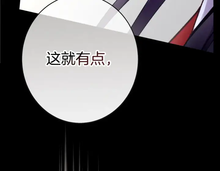 漫画《飞雷刀》第190话 怀疑对象第198张图