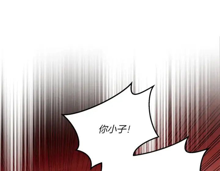 漫画《飞雷刀》第190话 怀疑对象第205张图