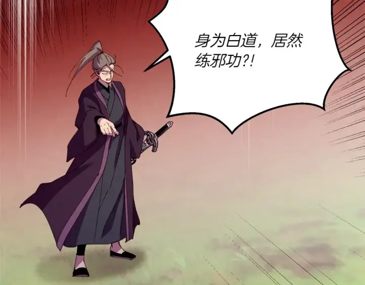 漫画《飞雷刀》第190话 怀疑对象第206张图