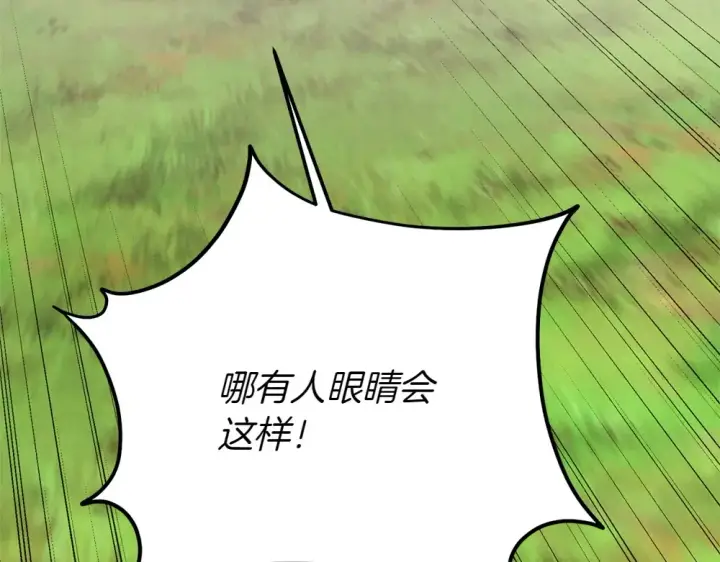 漫画《飞雷刀》第190话 怀疑对象第207张图