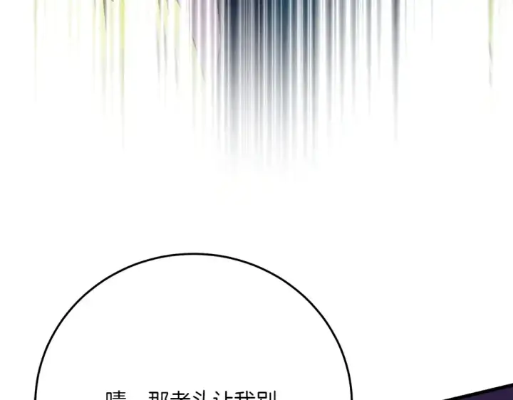 漫画《飞雷刀》第190话 怀疑对象第211张图