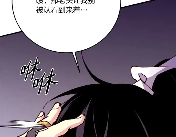 漫画《飞雷刀》第190话 怀疑对象第212张图